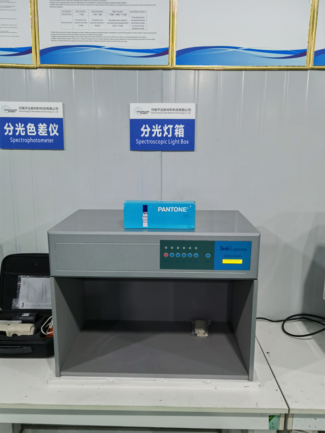 紅（hóng）外線光譜分析儀