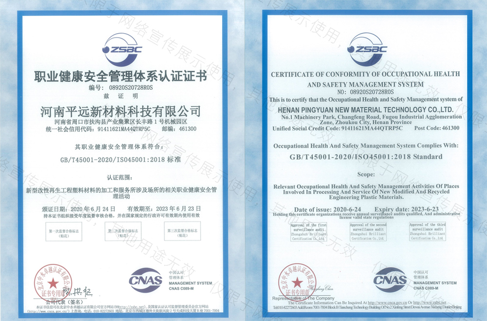 職業健康安全管理體係認證