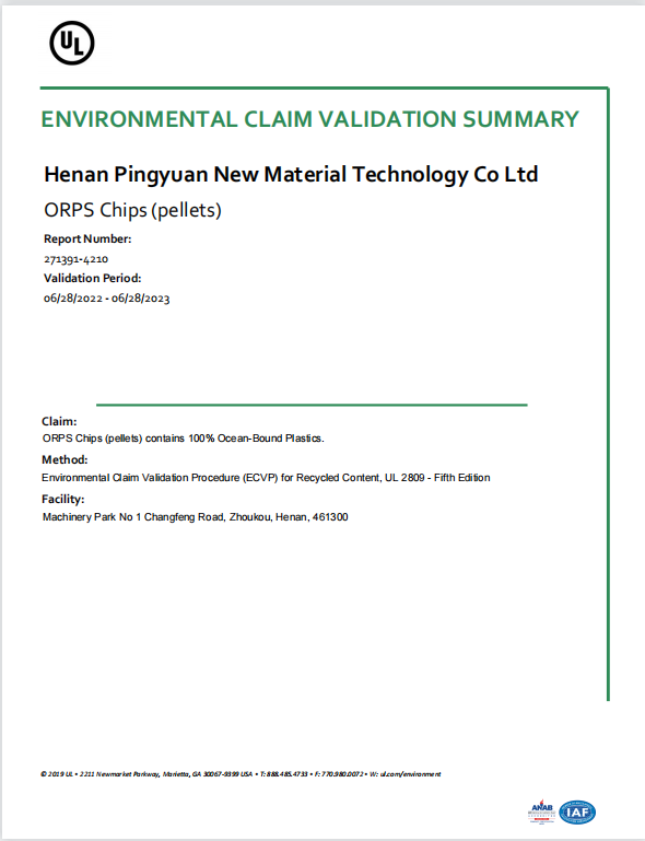 ORPS認（rèn）證