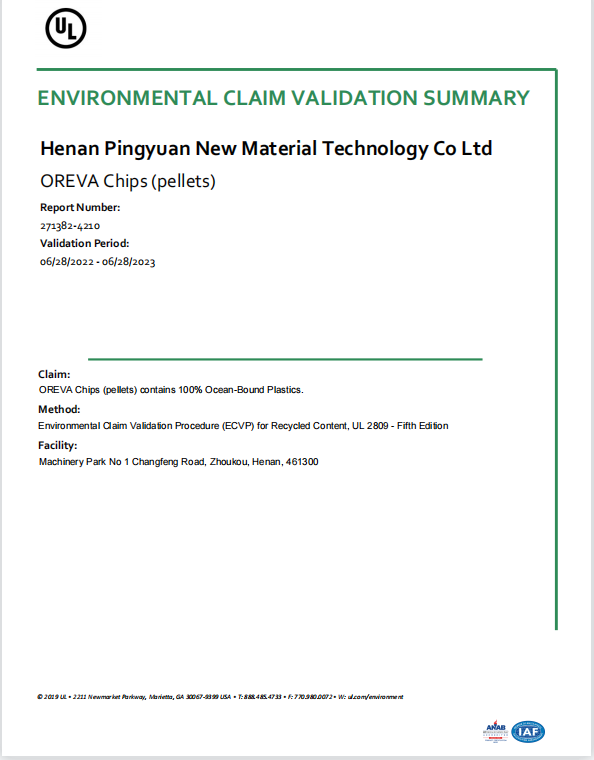 OREVA認（rèn）證