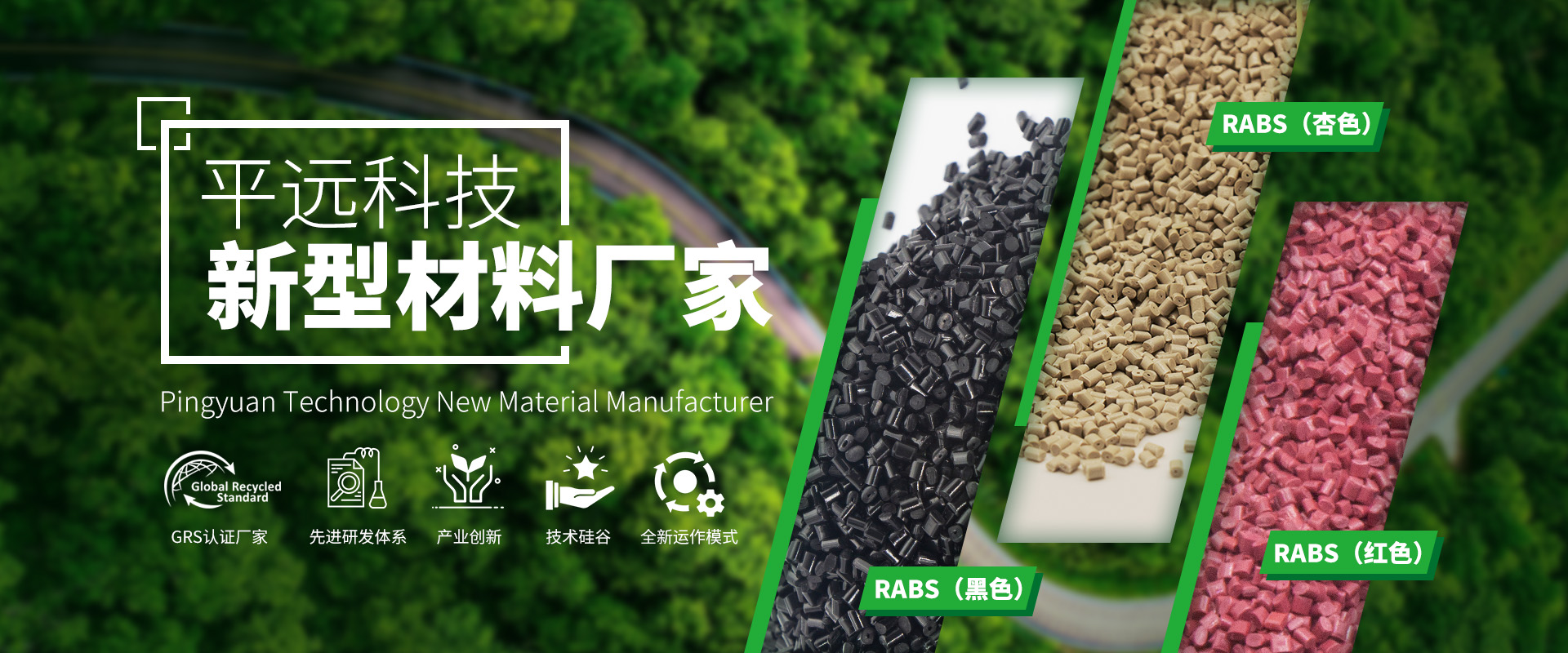 河南污污免费网站新材料科技（jì）有限公司——具有社會責任感的科技先驅