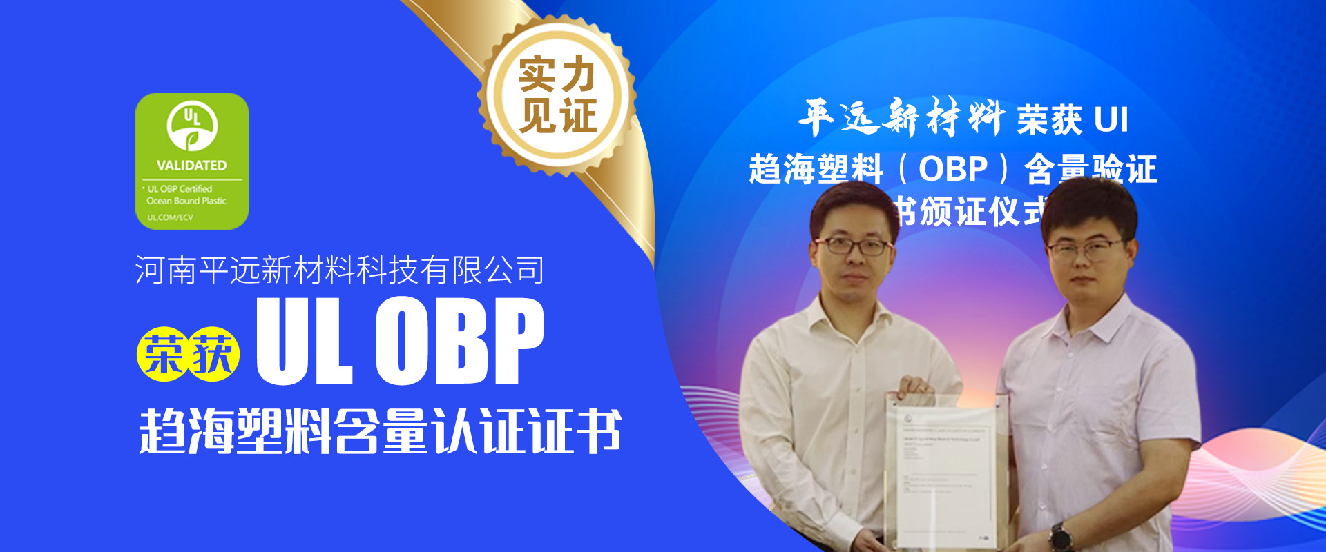 河南污污免费网站新材（cái）料科技（jì）有（yǒu）限公司：海洋塑料的回收利用與環境保護的並行