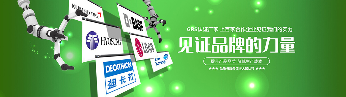 河南污污免费网站新材（cái）料科技有限公司：減碳重任下（xià）的循（xún）環經濟推進者