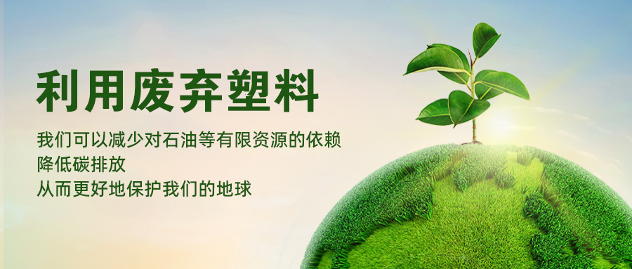 河南污污免费网站在pcr再生塑料行業領域的重要性